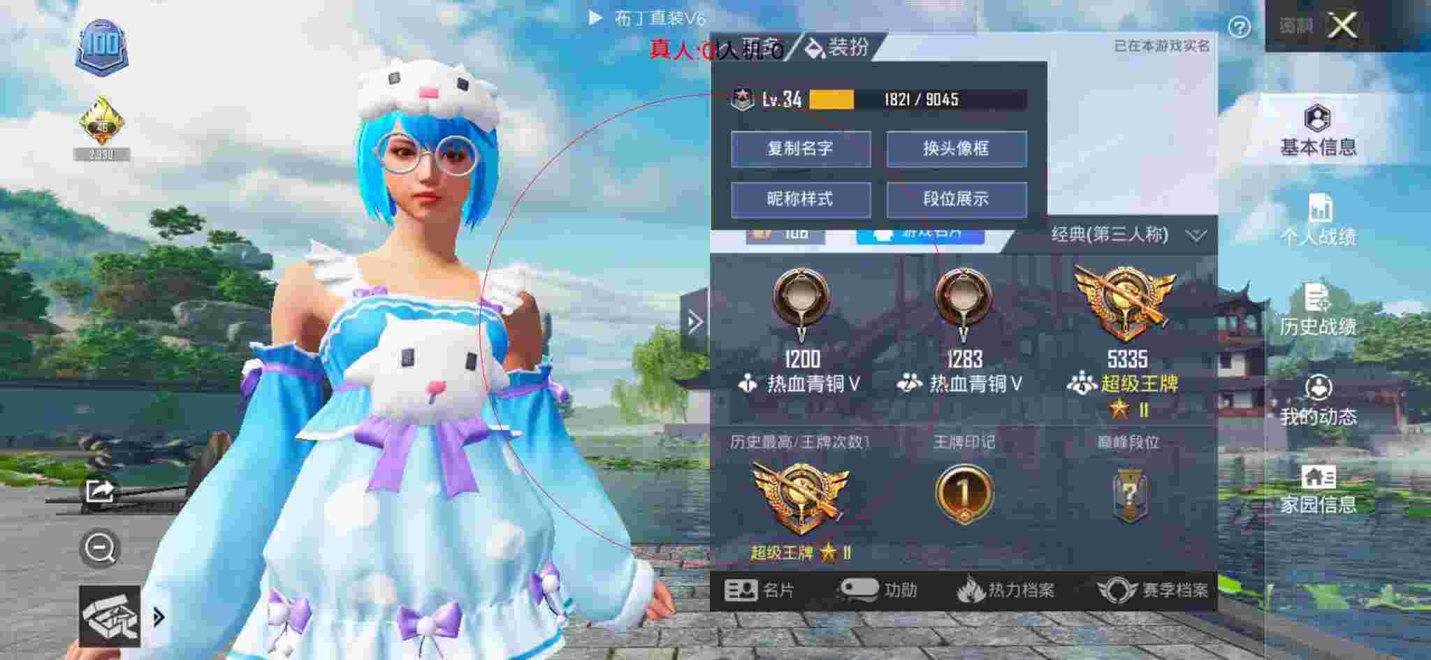和平精英透视自瞄 - 老撕鸡和平精英遇到的外挂辅助预览图